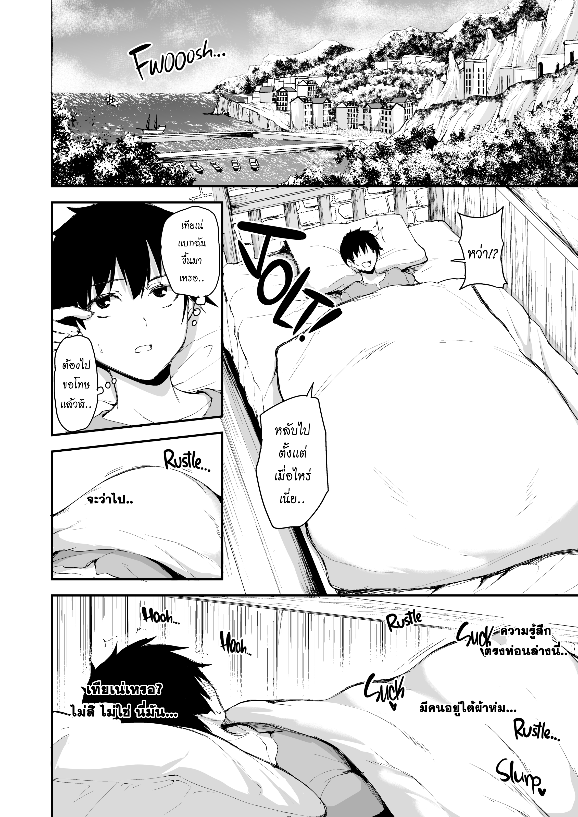Tales of a Harem in Another World Vol 07.png